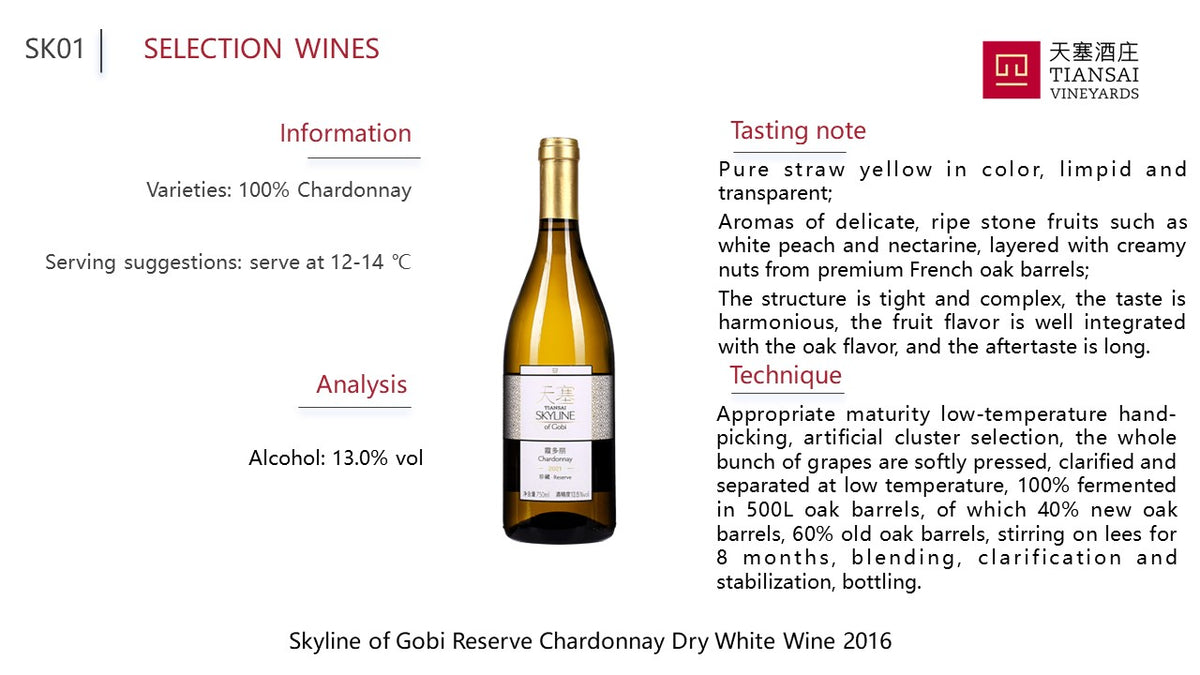 Tiansai Skyline of Gobi Reserve Chardonnay 2024