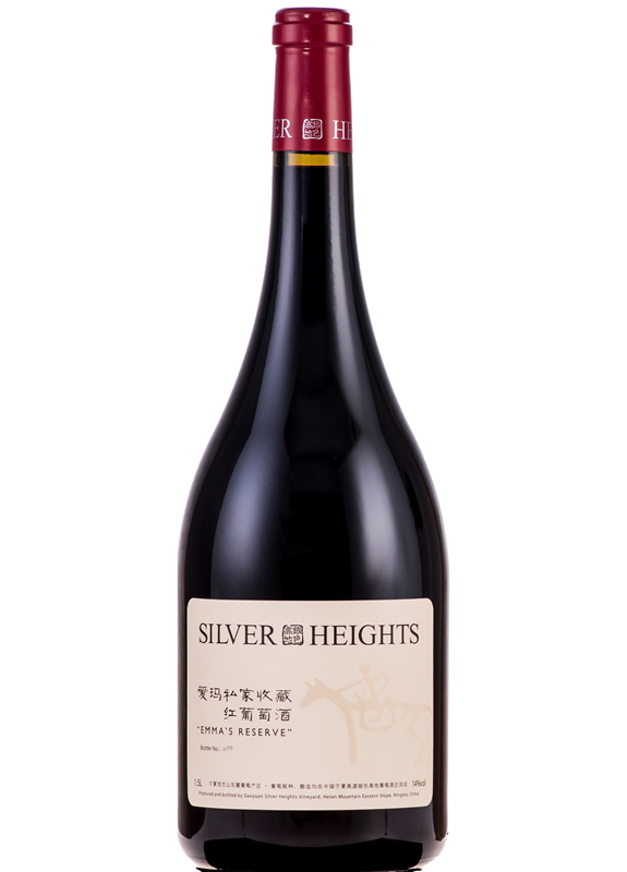 Silver Heights Emma's Reserve 2017