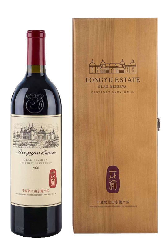 Longyu Estate Gran Reserva Cabernet Sauvignon 2020